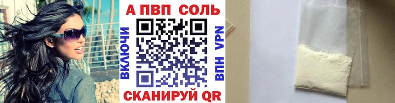 А ПВП VHQ наркошоп МЕГА Алейск