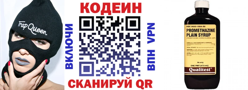 Кодеин напиток Lean (лин)  Алейск 