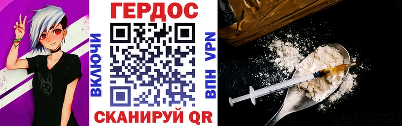 ГЕРОИН хмурый  Алейск 