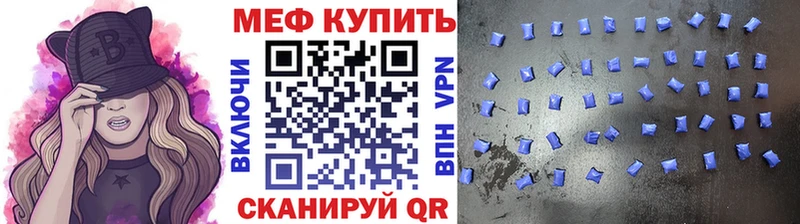 МЕФ кристаллы Алейск