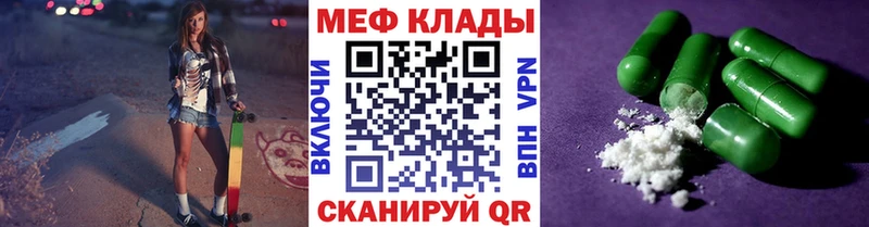 Меф mephedrone  Алейск 
